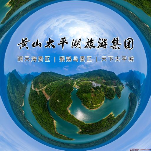 门头沟720全景拍摄